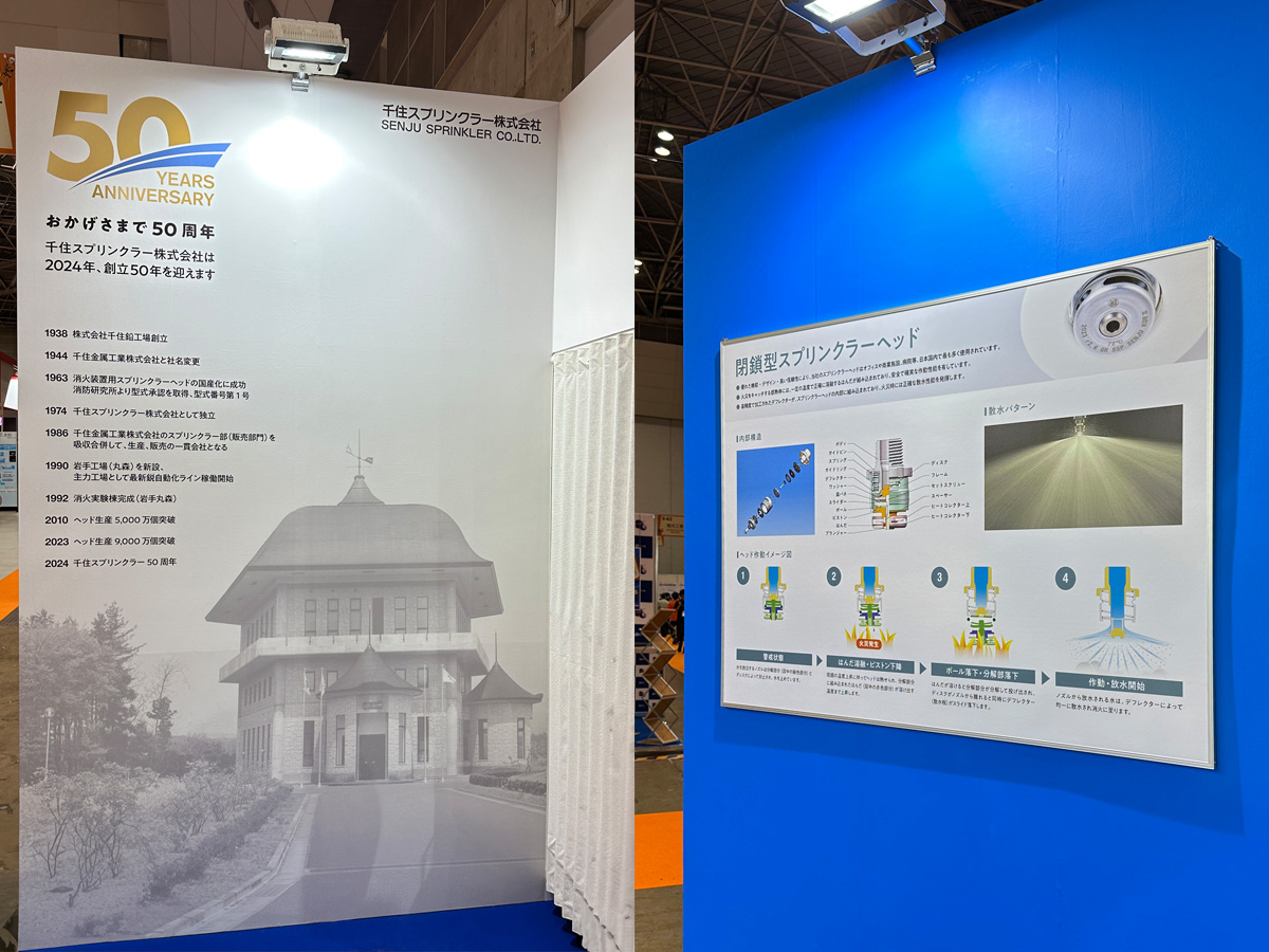 SENJU SPRINKLER / FIRE AND FAFETY TOKYO