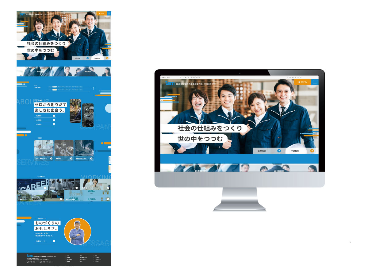TOKYO ELECTRIC MACHINERY WORKS / VIRTUAL PROMOTION SITE for overseas